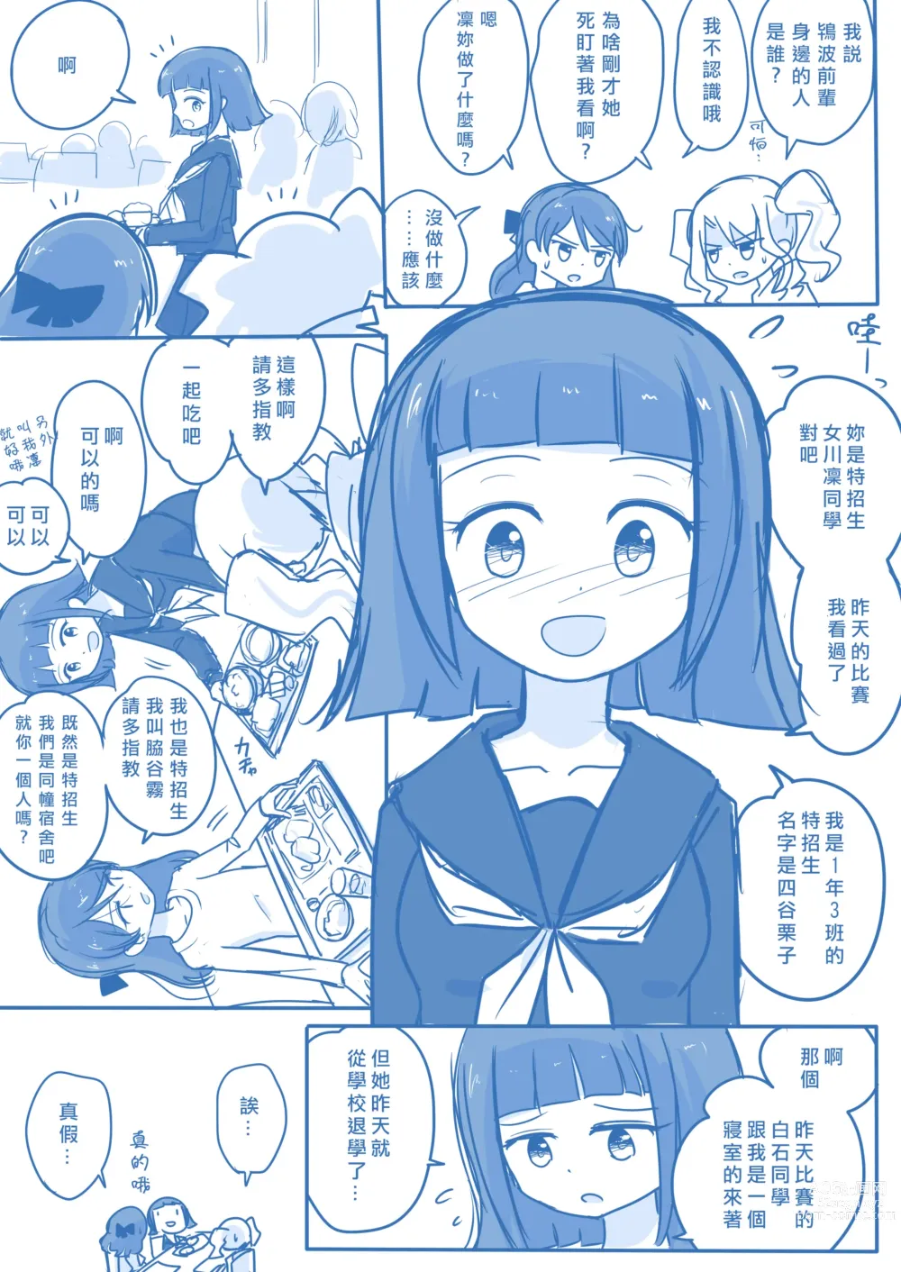 Page 26 of doujinshi 处女王 ch.1-12