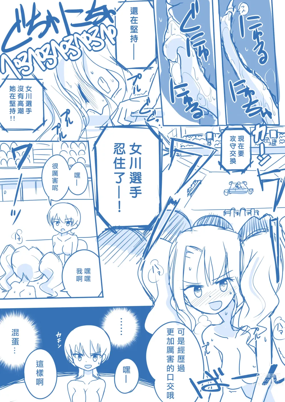 Page 34 of doujinshi 处女王 ch.1-12