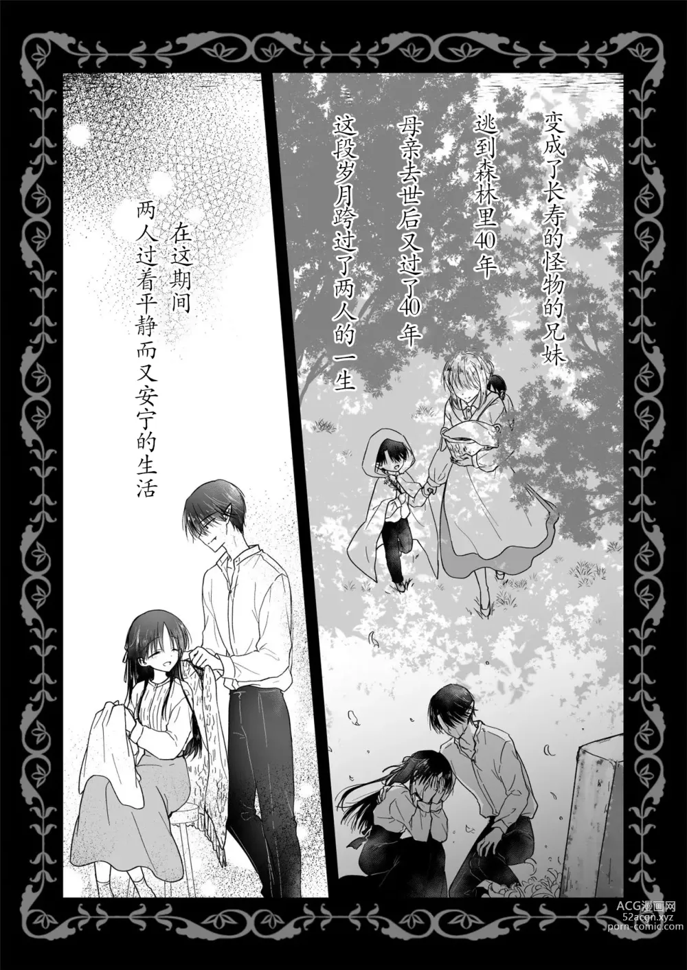 Page 6 of doujinshi 血甘于蜜