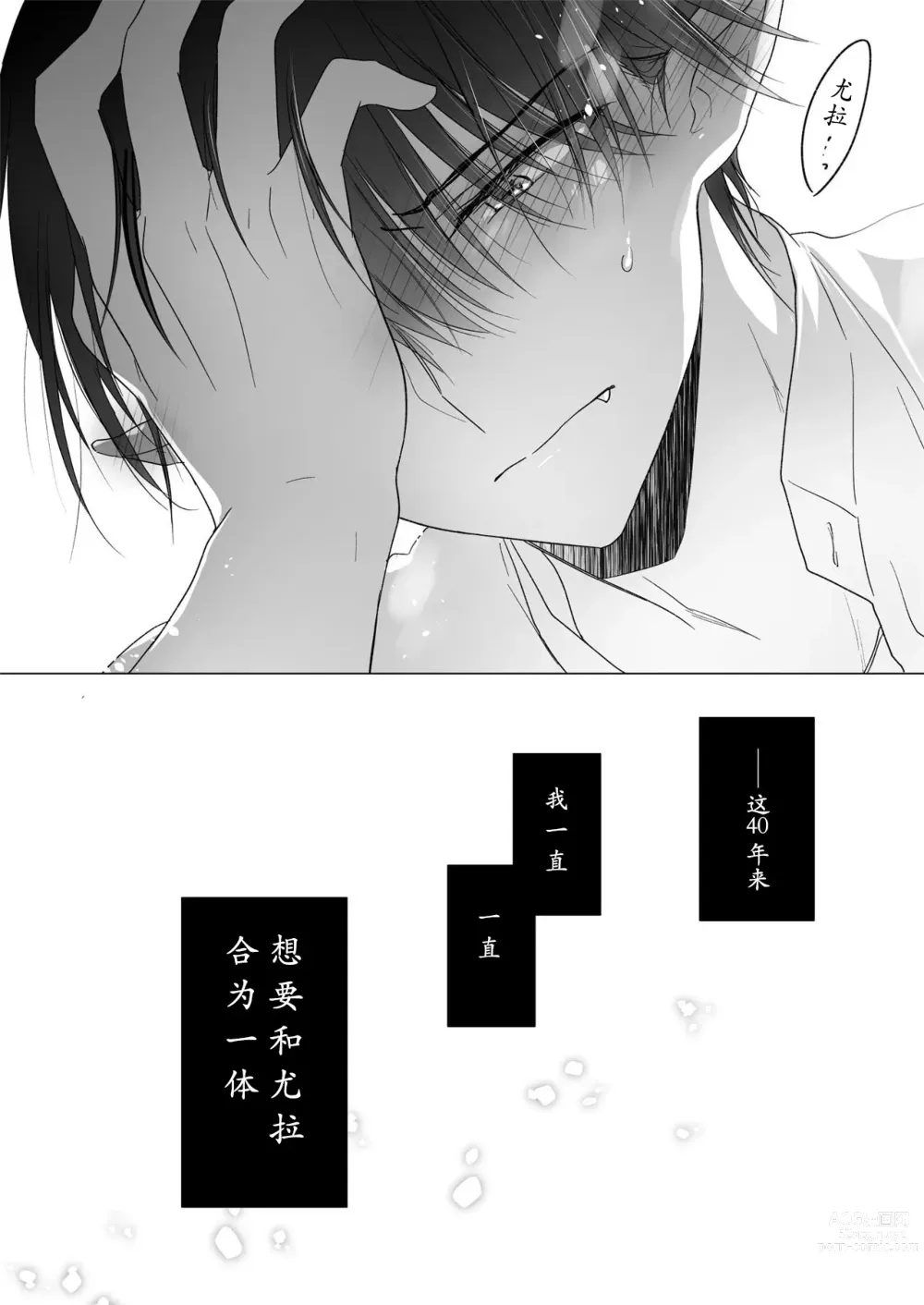 Page 57 of doujinshi 血甘于蜜