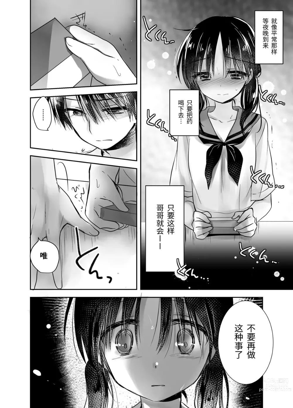 Page 118 of doujinshi (三上ミカ  総集編