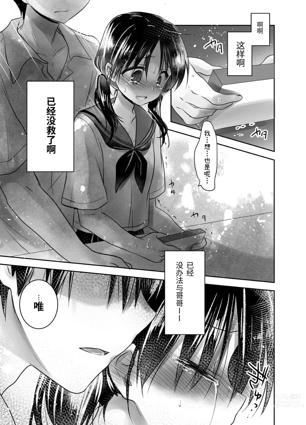 Page 119 of doujinshi (三上ミカ  総集編