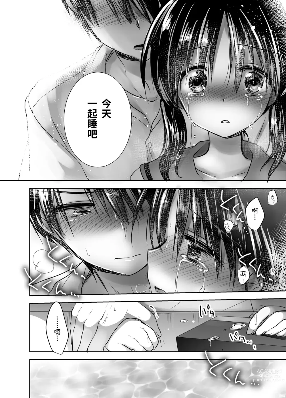 Page 120 of doujinshi (三上ミカ  総集編