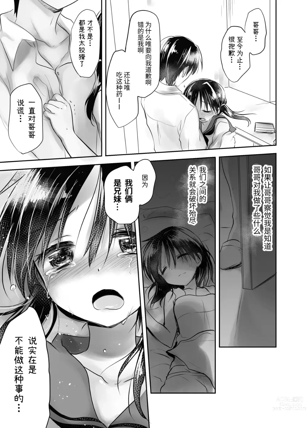 Page 127 of doujinshi (三上ミカ  総集編