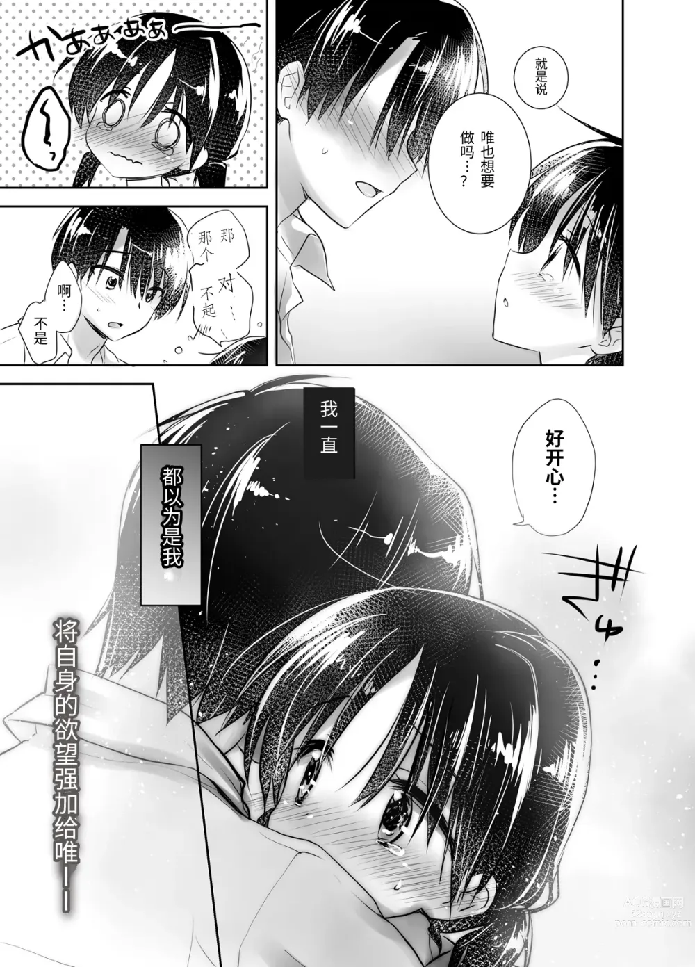 Page 129 of doujinshi (三上ミカ  総集編