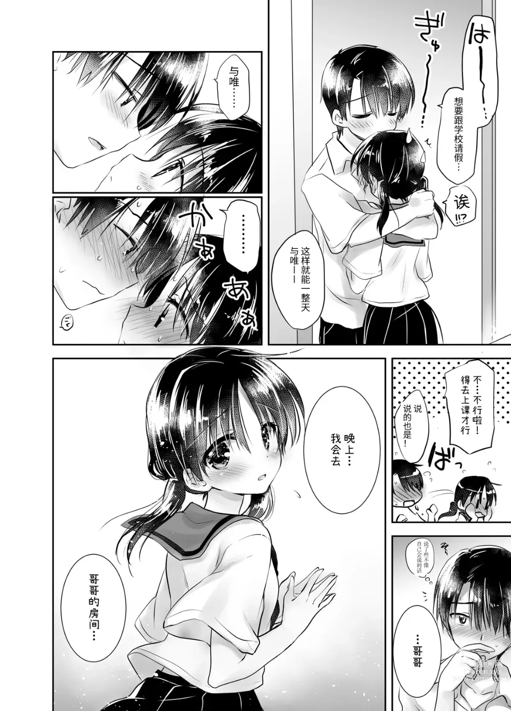 Page 130 of doujinshi (三上ミカ  総集編