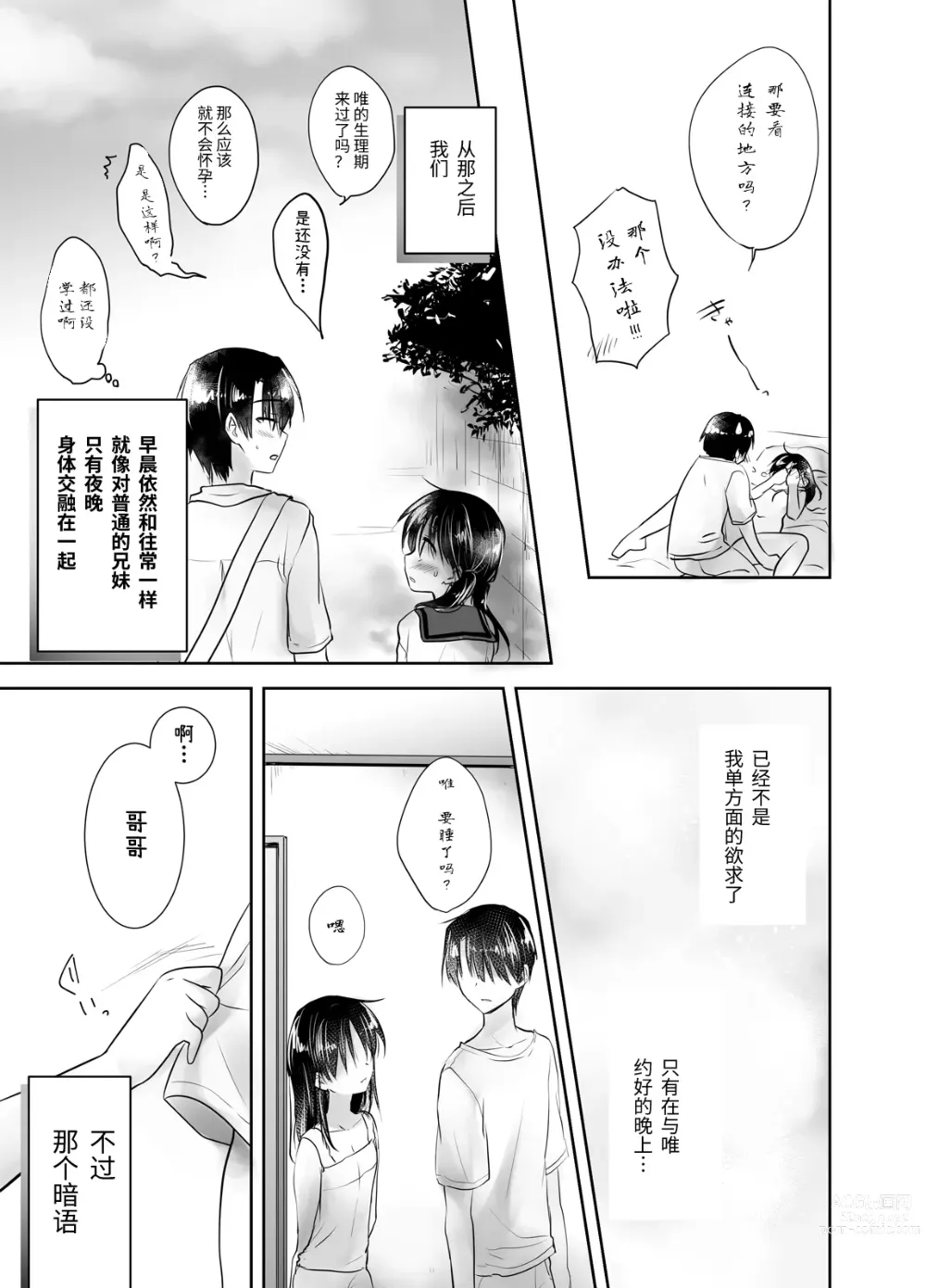 Page 159 of doujinshi (三上ミカ  総集編