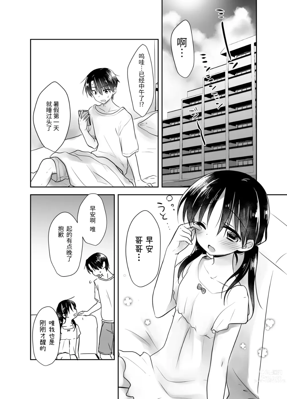 Page 178 of doujinshi (三上ミカ  総集編