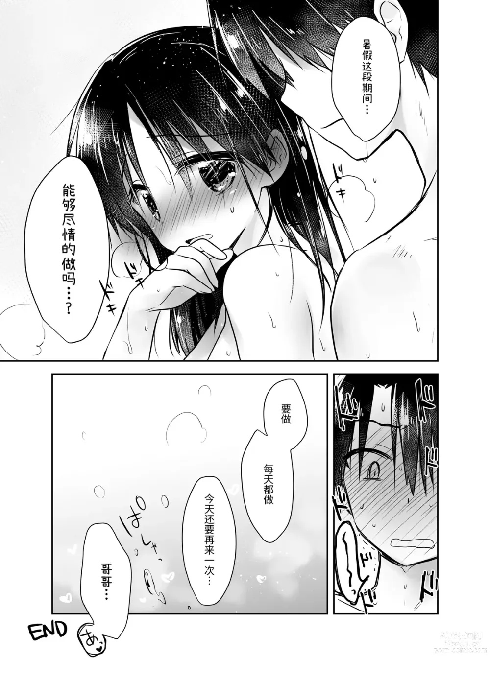 Page 191 of doujinshi (三上ミカ  総集編