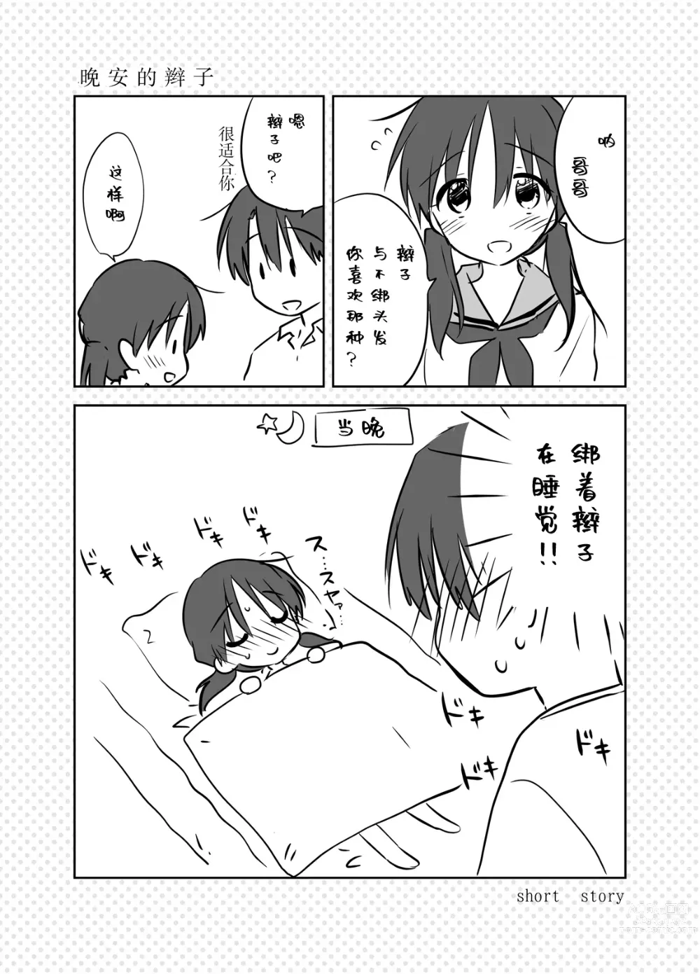 Page 193 of doujinshi (三上ミカ  総集編