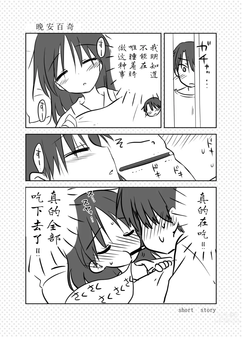 Page 195 of doujinshi (三上ミカ  総集編