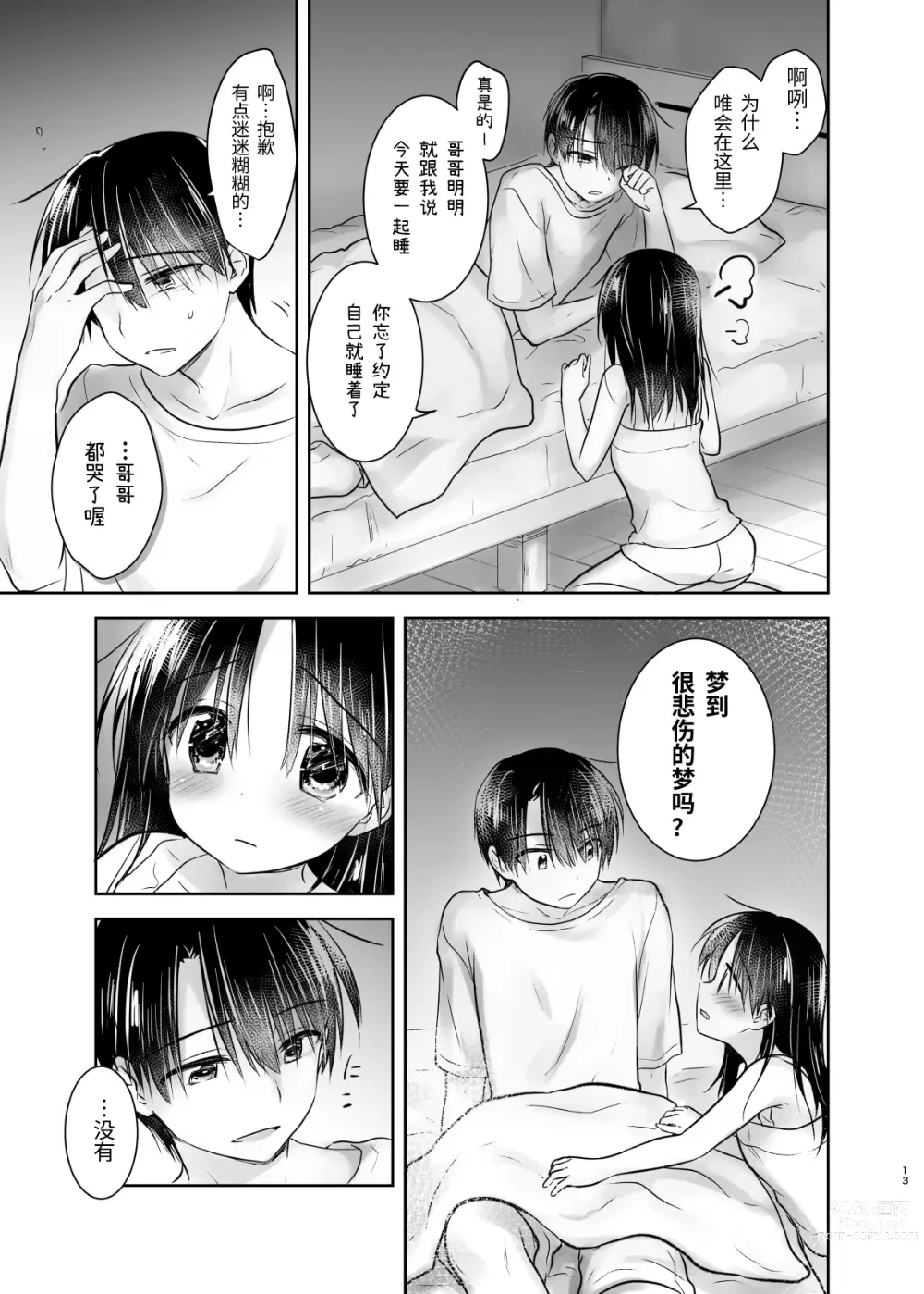 Page 212 of doujinshi (三上ミカ  総集編