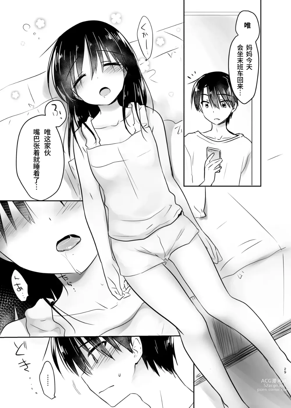 Page 228 of doujinshi (三上ミカ  総集編