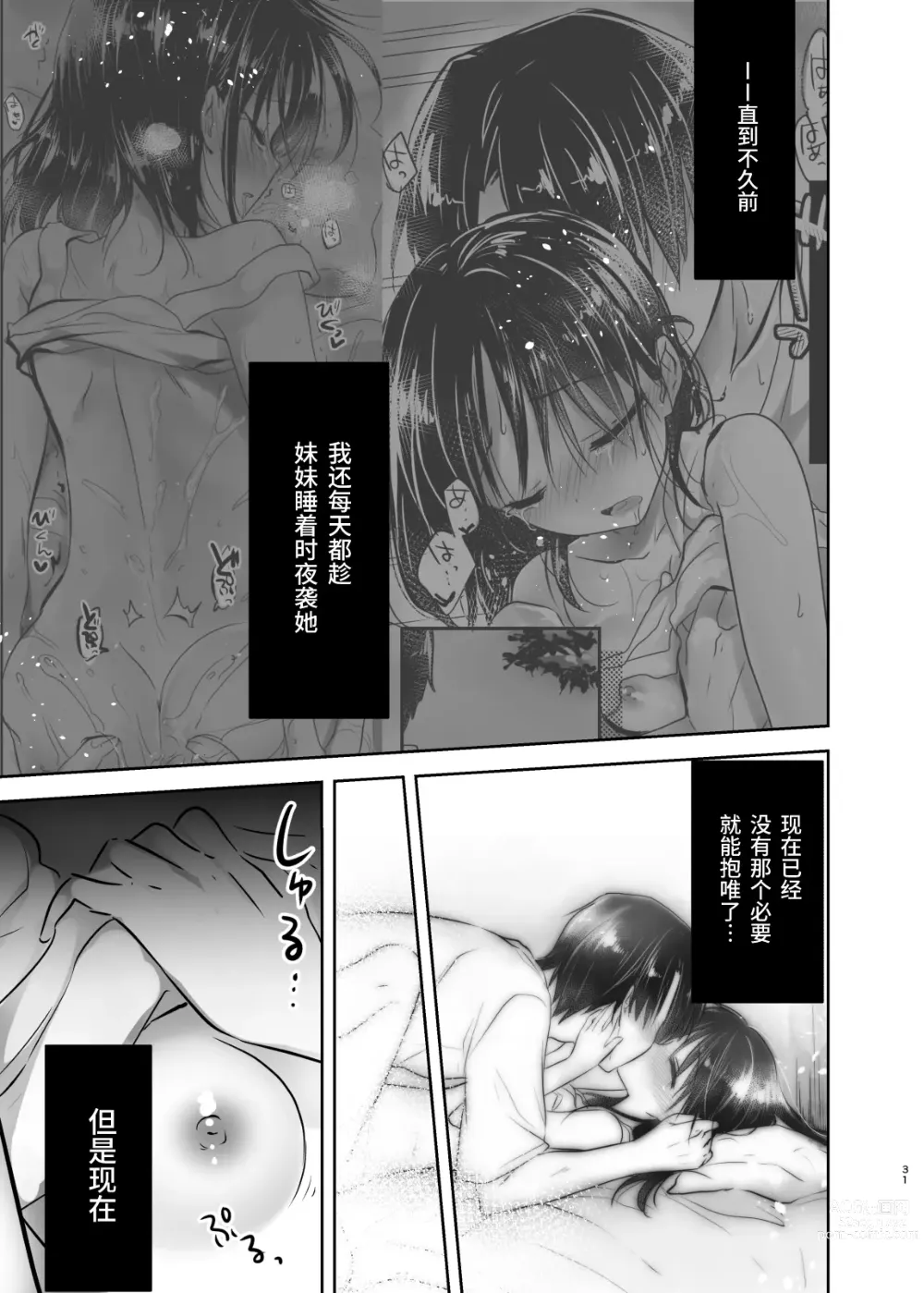 Page 230 of doujinshi (三上ミカ  総集編