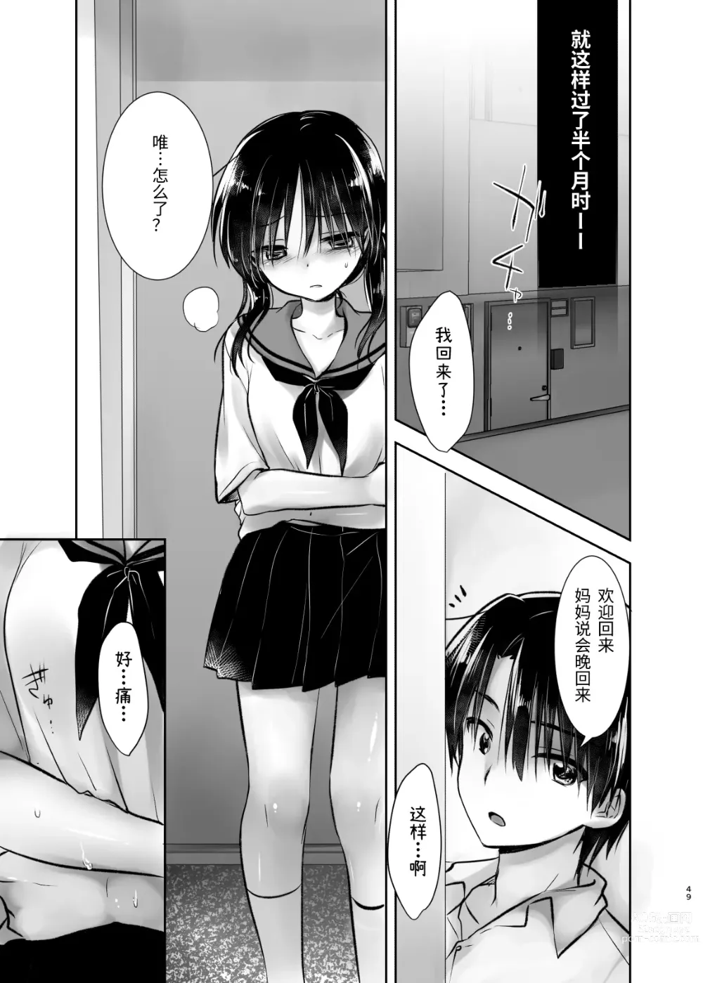 Page 248 of doujinshi (三上ミカ  総集編