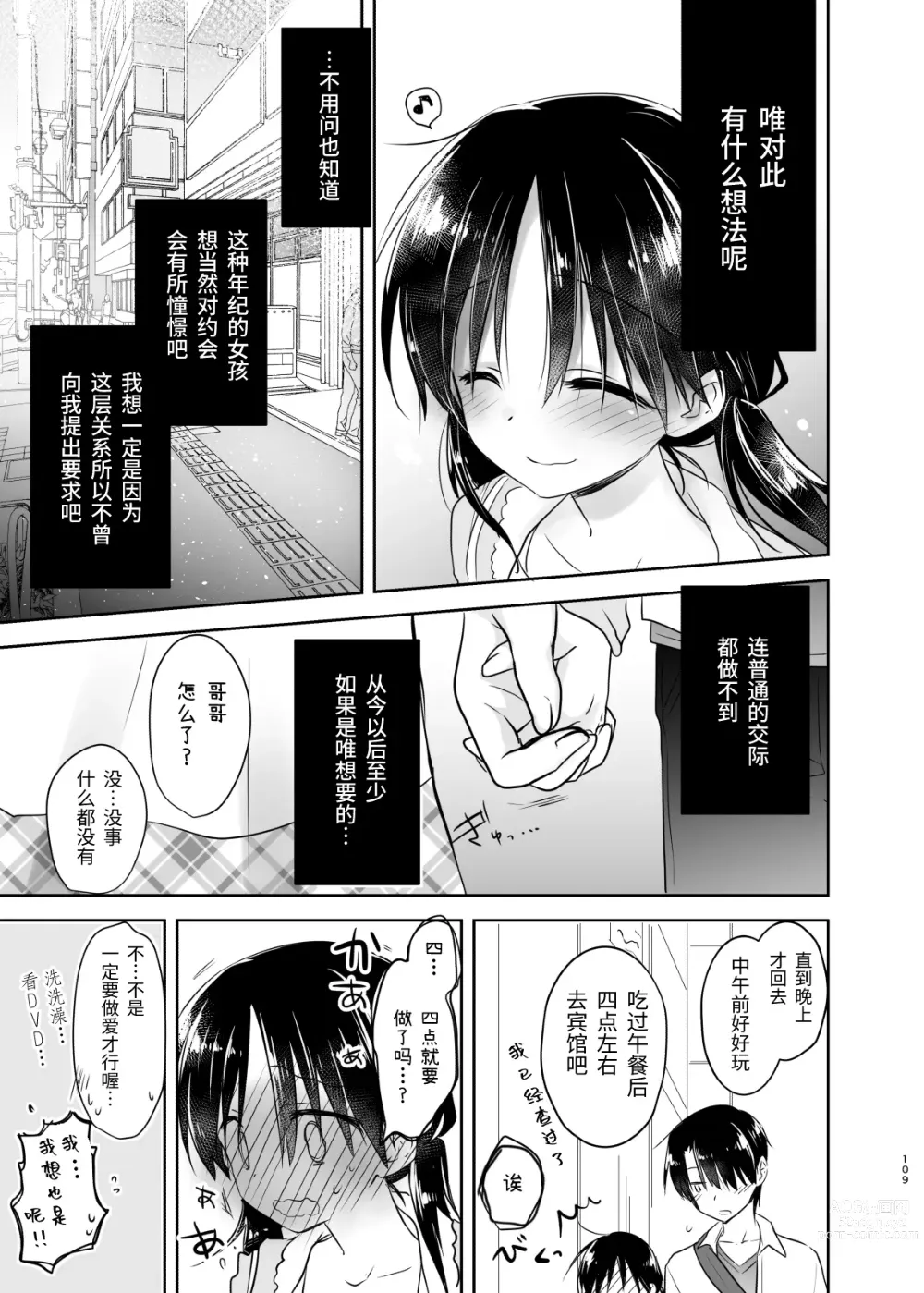 Page 308 of doujinshi (三上ミカ  総集編