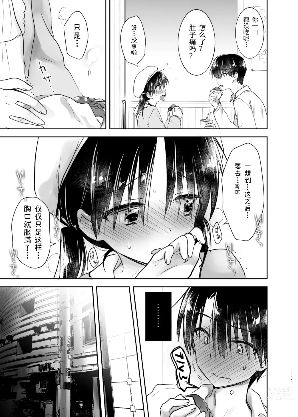 Page 310 of doujinshi (三上ミカ  総集編