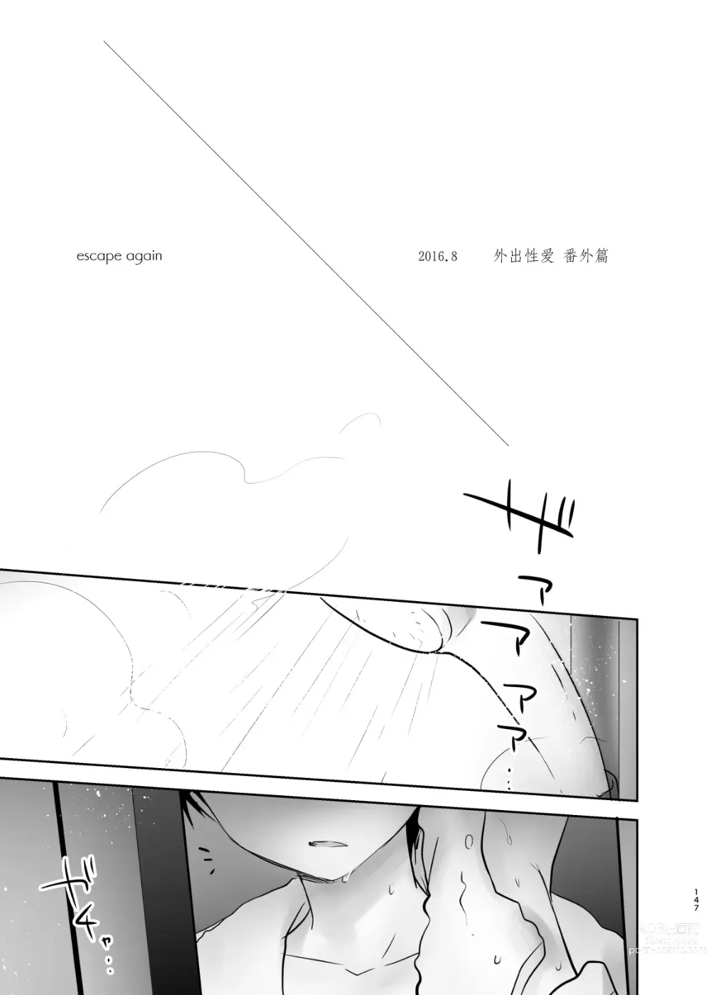 Page 346 of doujinshi (三上ミカ  総集編