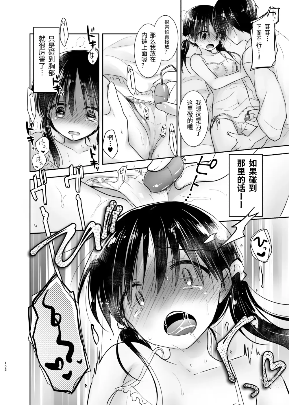 Page 351 of doujinshi (三上ミカ  総集編