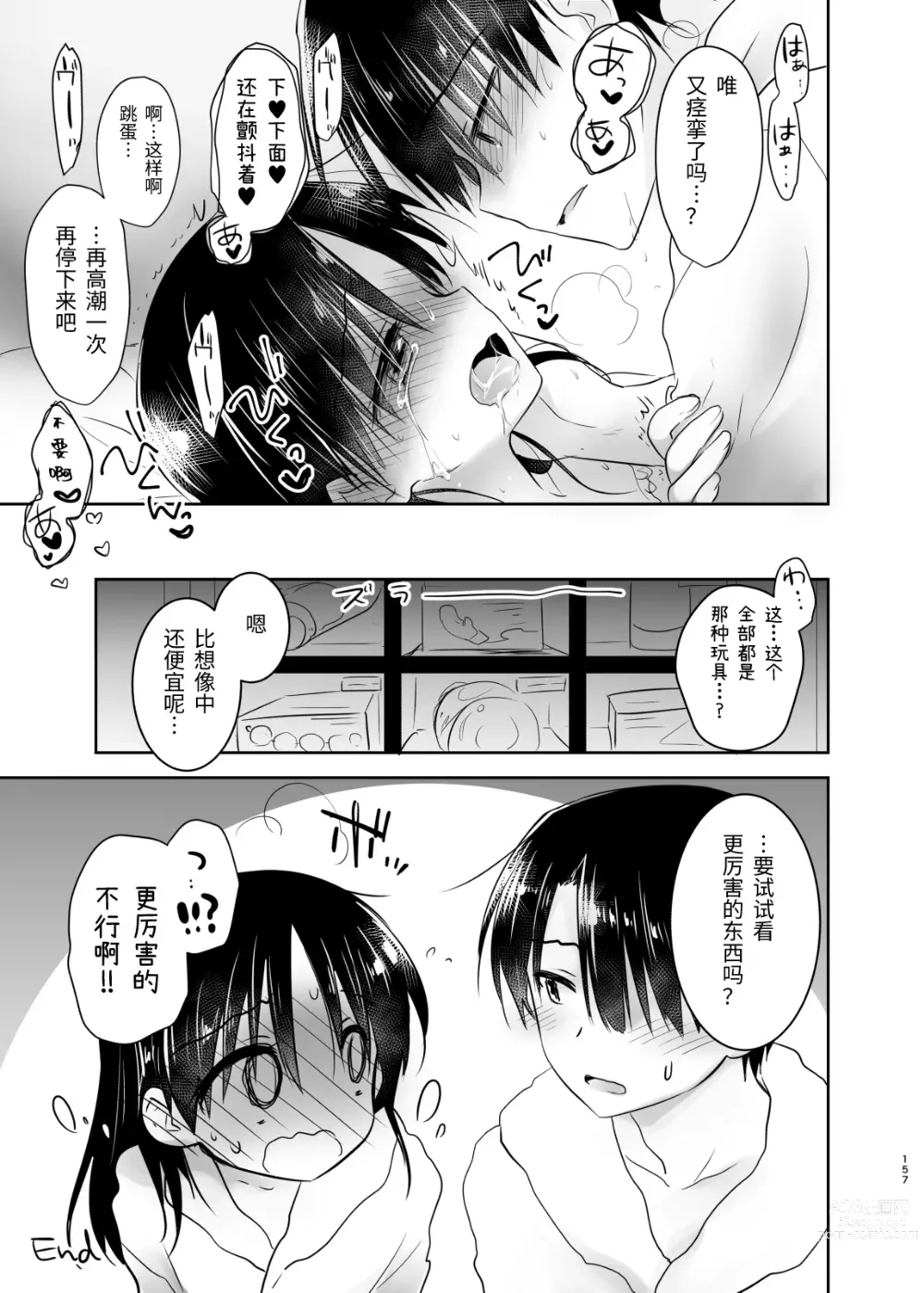 Page 356 of doujinshi (三上ミカ  総集編