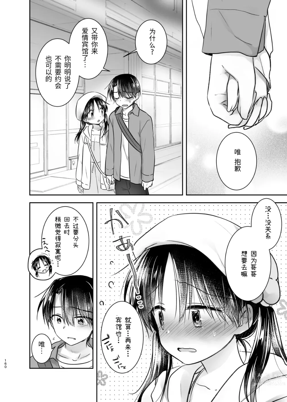 Page 359 of doujinshi (三上ミカ  総集編