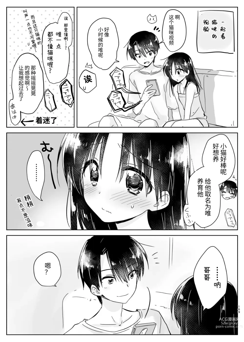 Page 368 of doujinshi (三上ミカ  総集編