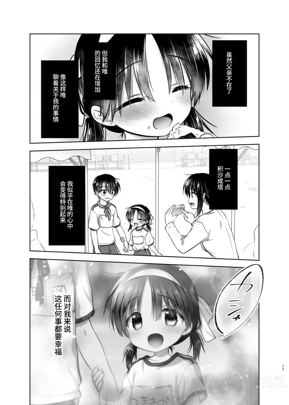 Page 391 of doujinshi (三上ミカ  総集編