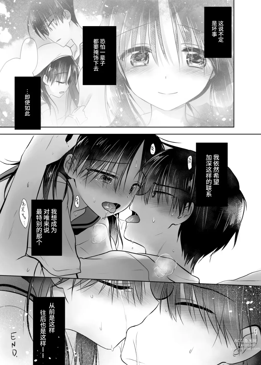 Page 395 of doujinshi (三上ミカ  総集編