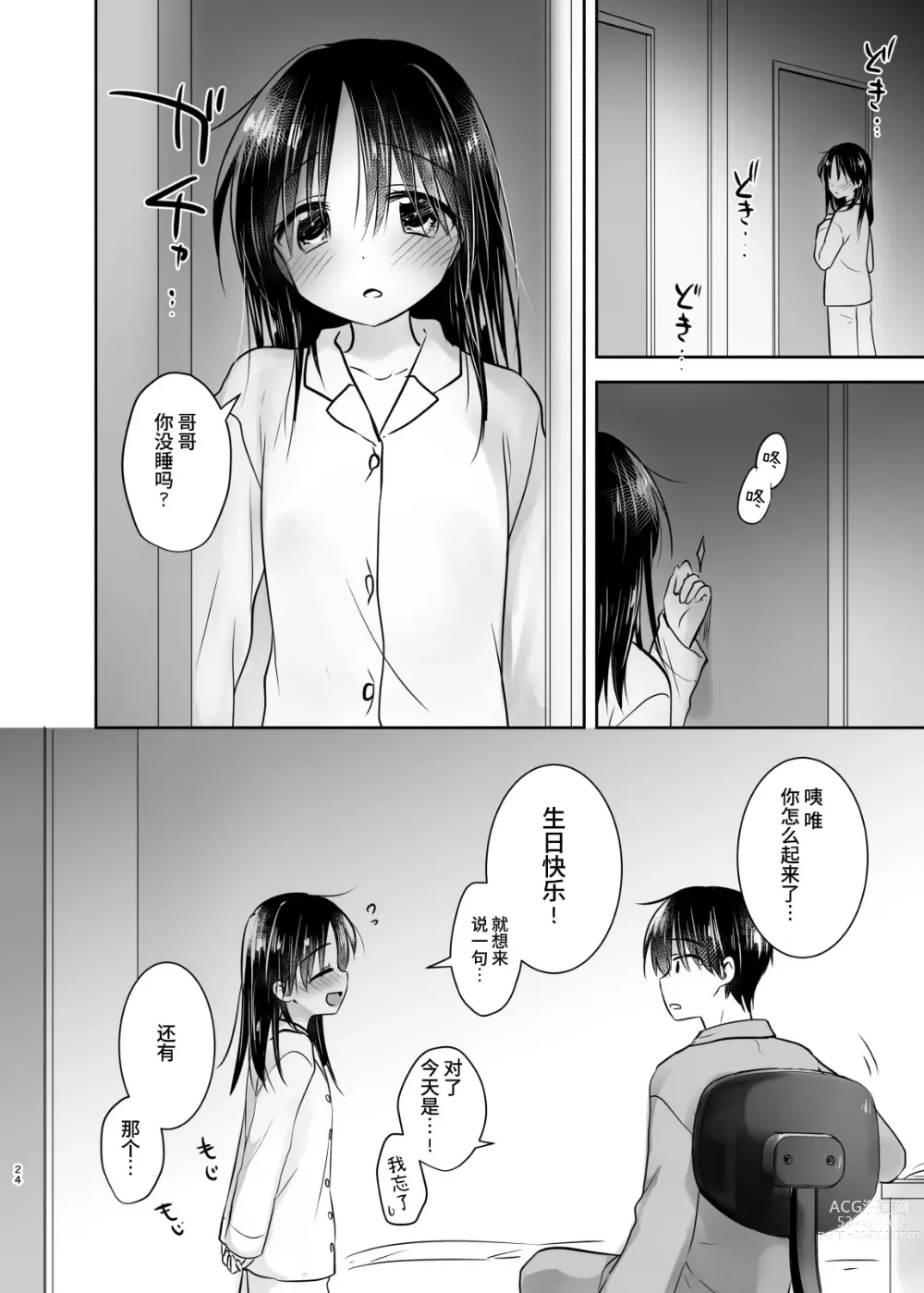 Page 398 of doujinshi (三上ミカ  総集編