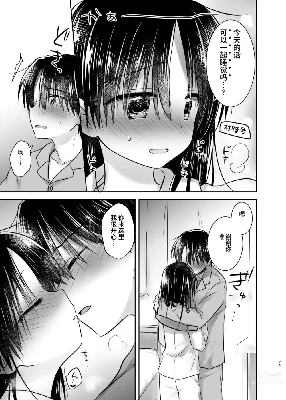 Page 399 of doujinshi (三上ミカ  総集編