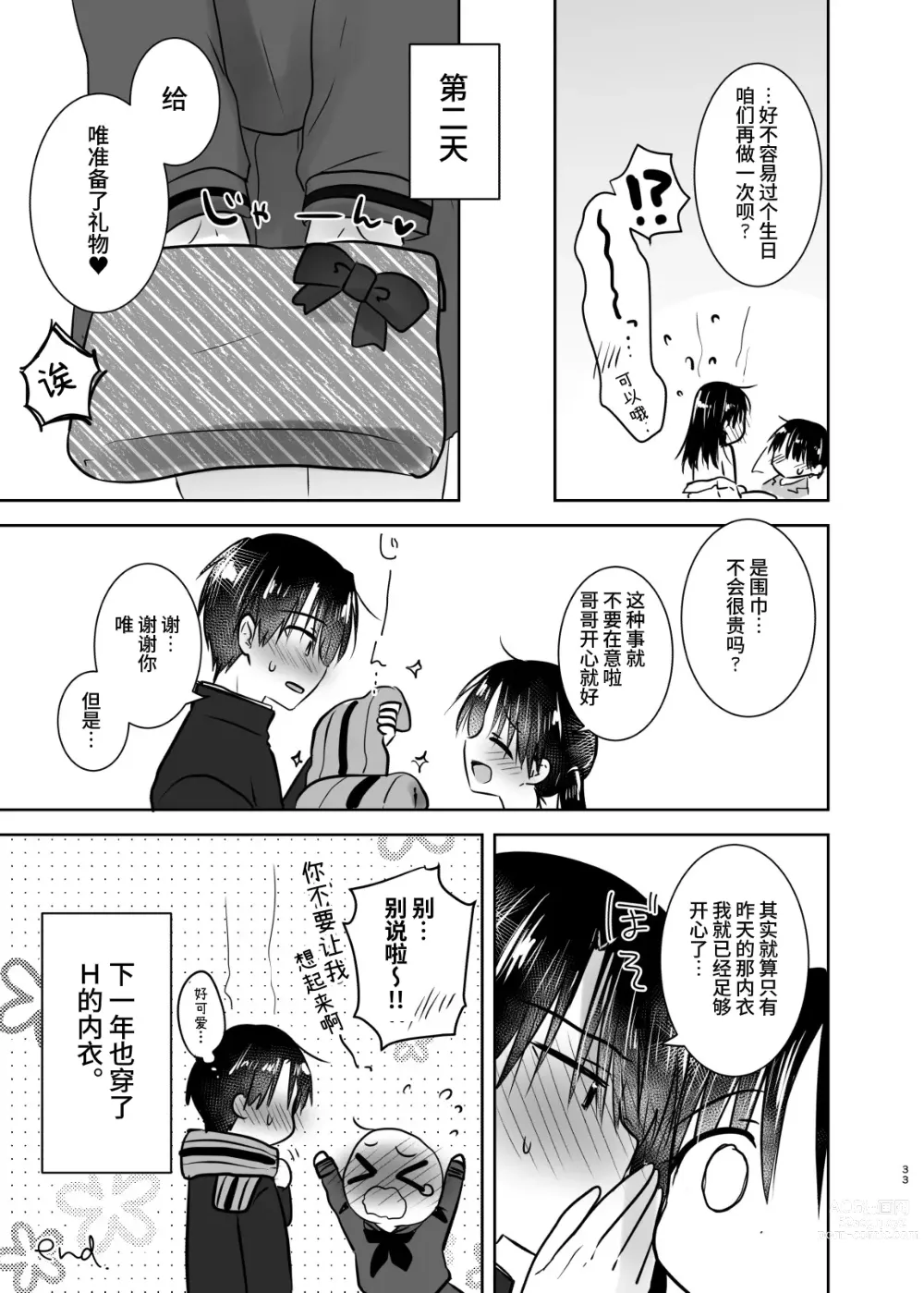 Page 407 of doujinshi (三上ミカ  総集編