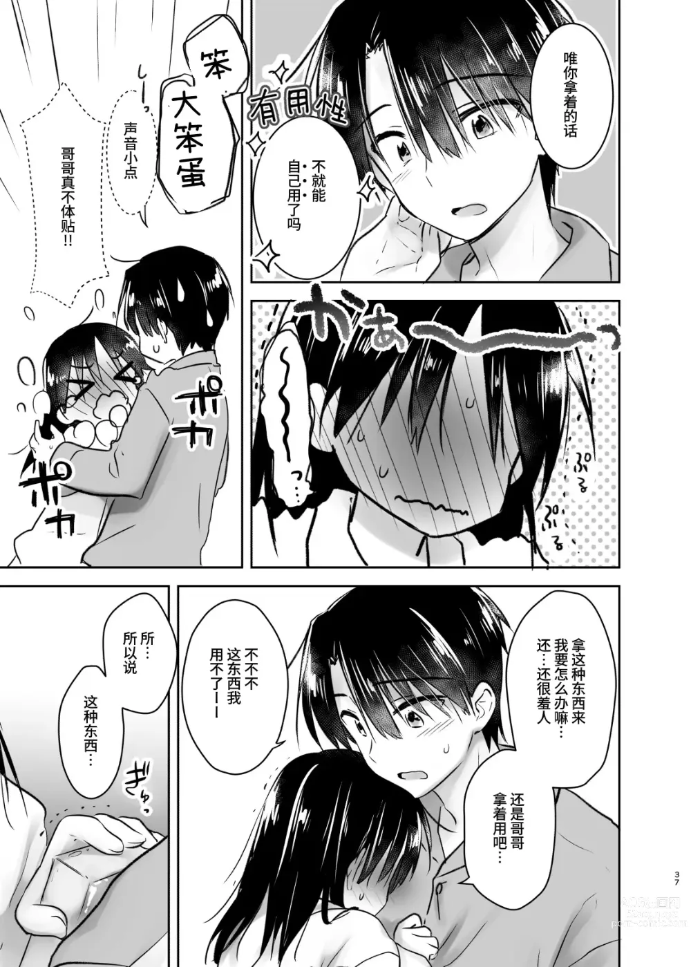 Page 411 of doujinshi (三上ミカ  総集編