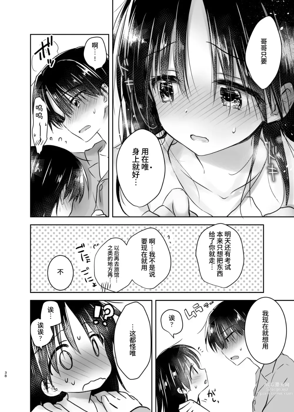 Page 412 of doujinshi (三上ミカ  総集編