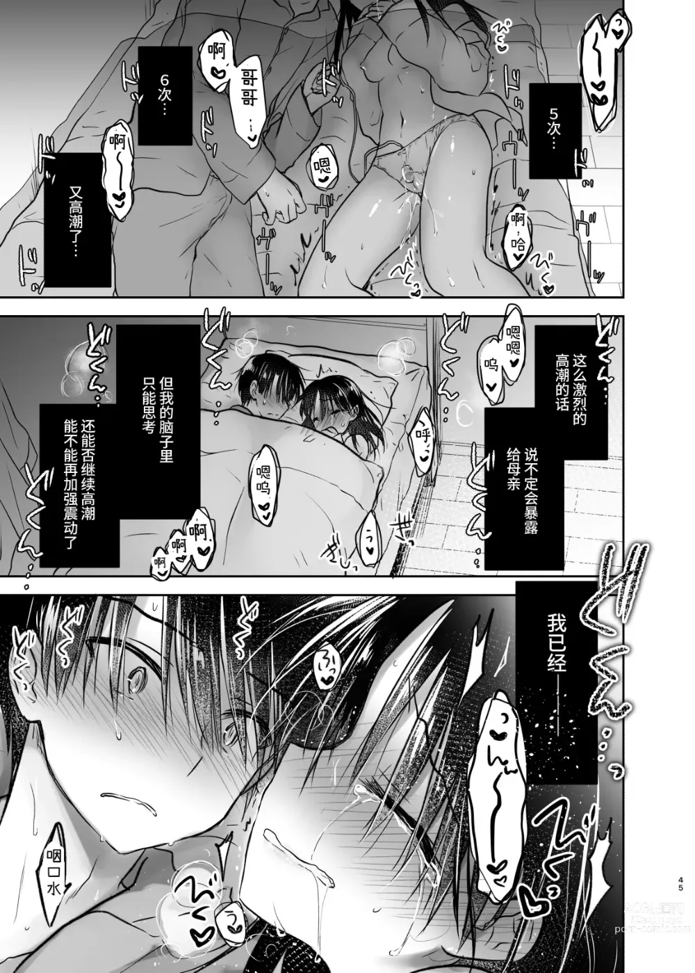 Page 419 of doujinshi (三上ミカ  総集編