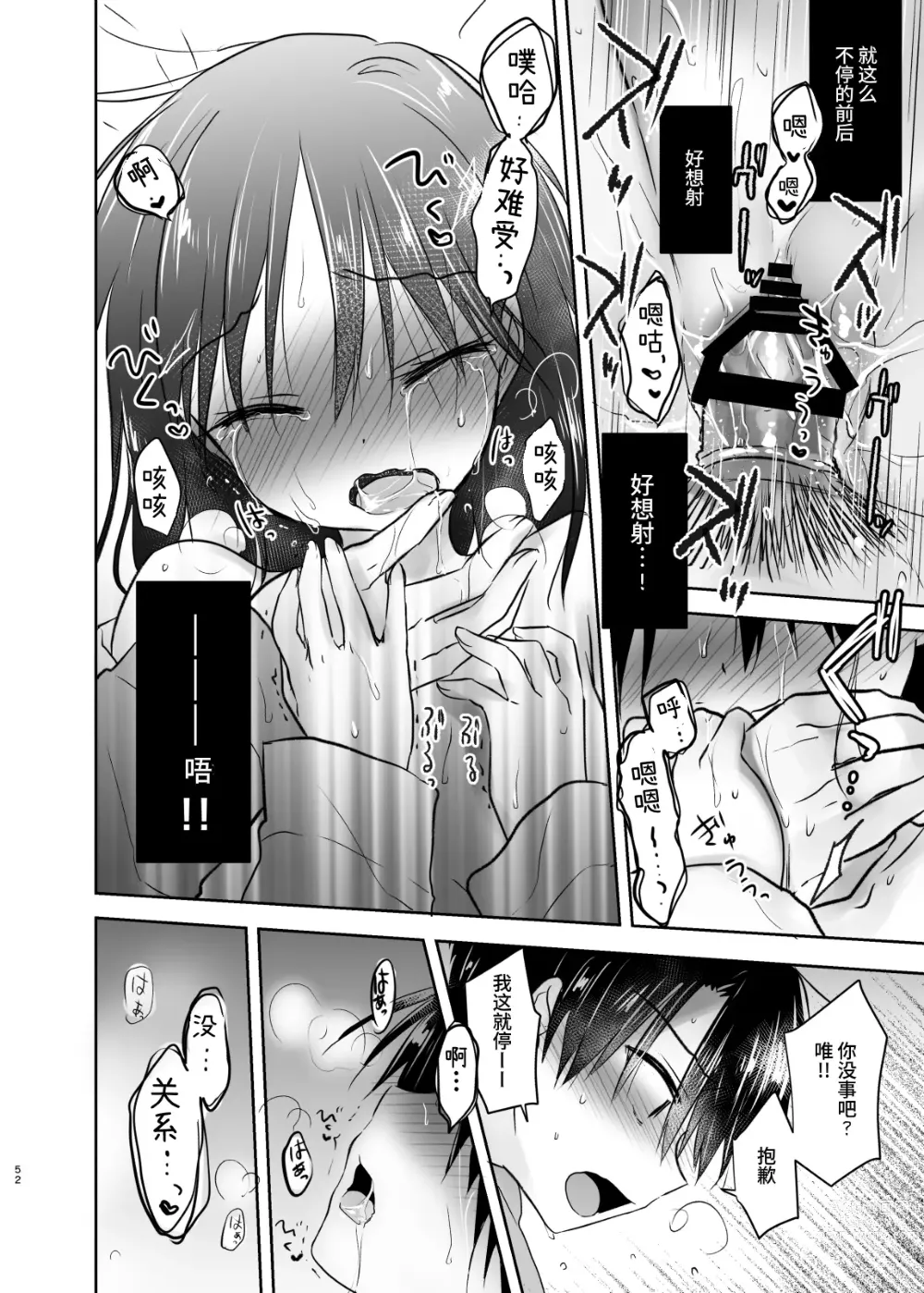 Page 426 of doujinshi (三上ミカ  総集編