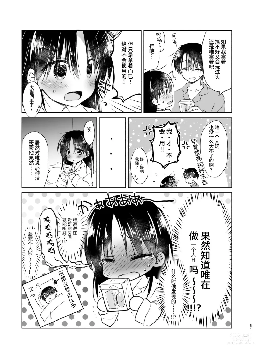 Page 441 of doujinshi (三上ミカ  総集編