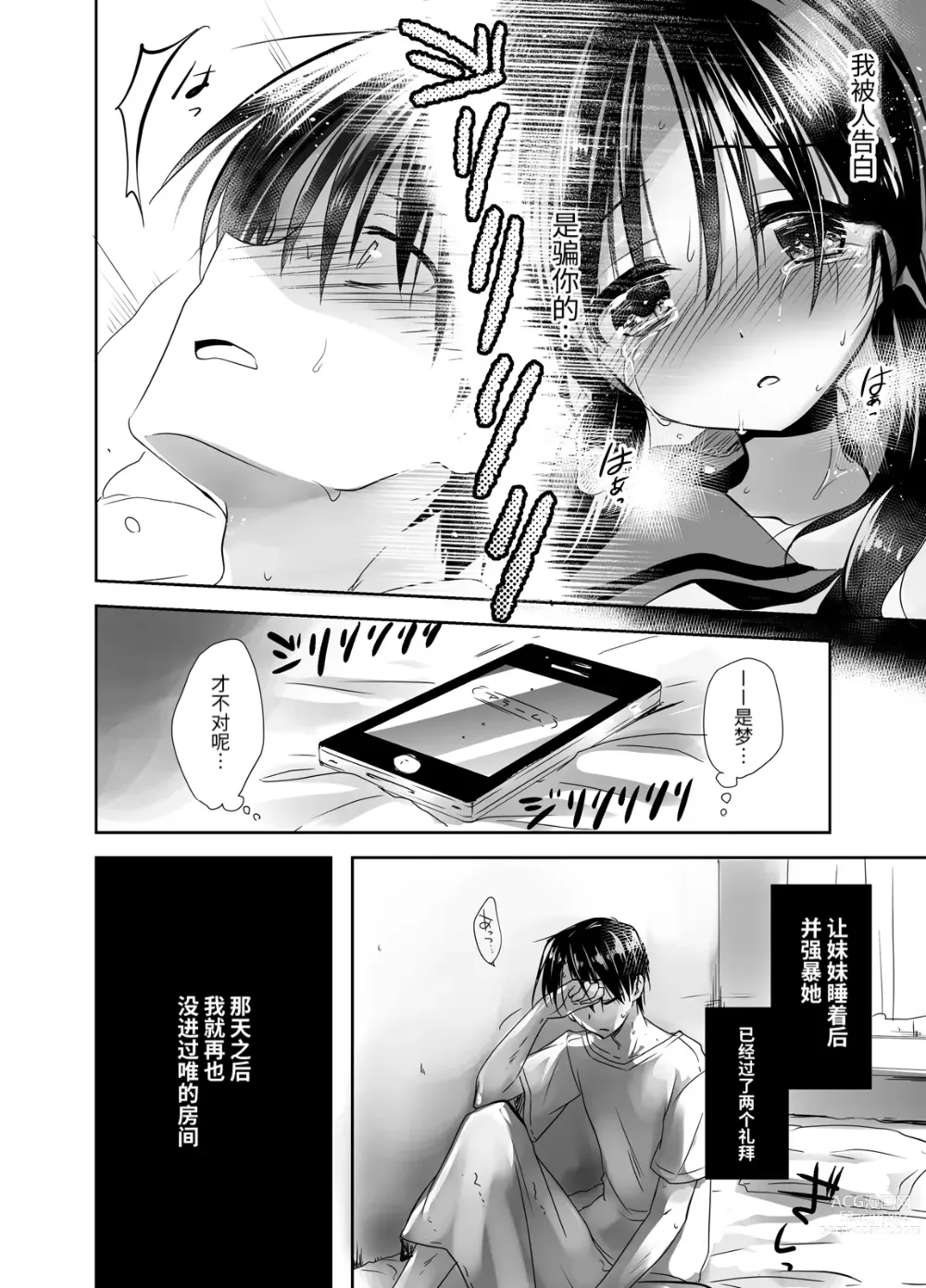 Page 48 of doujinshi (三上ミカ  総集編