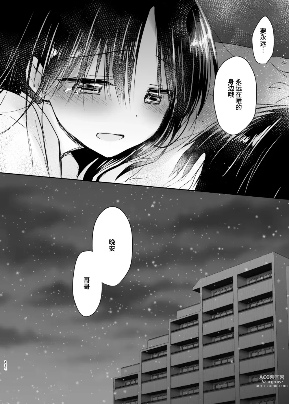 Page 498 of doujinshi (三上ミカ  総集編