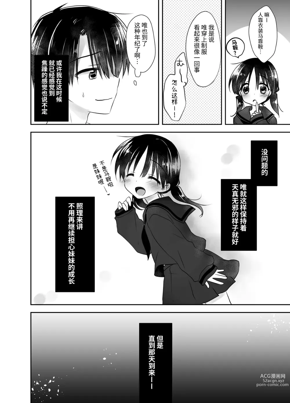 Page 6 of doujinshi (三上ミカ  総集編