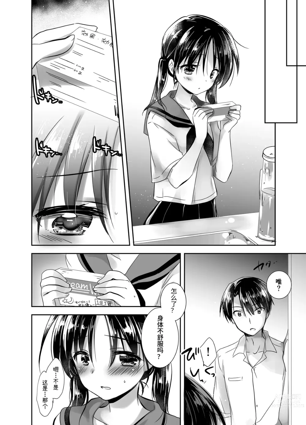 Page 52 of doujinshi (三上ミカ  総集編