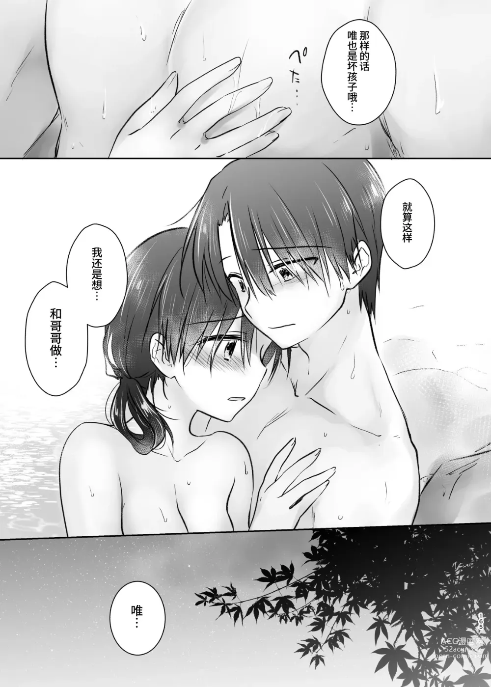 Page 539 of doujinshi (三上ミカ  総集編