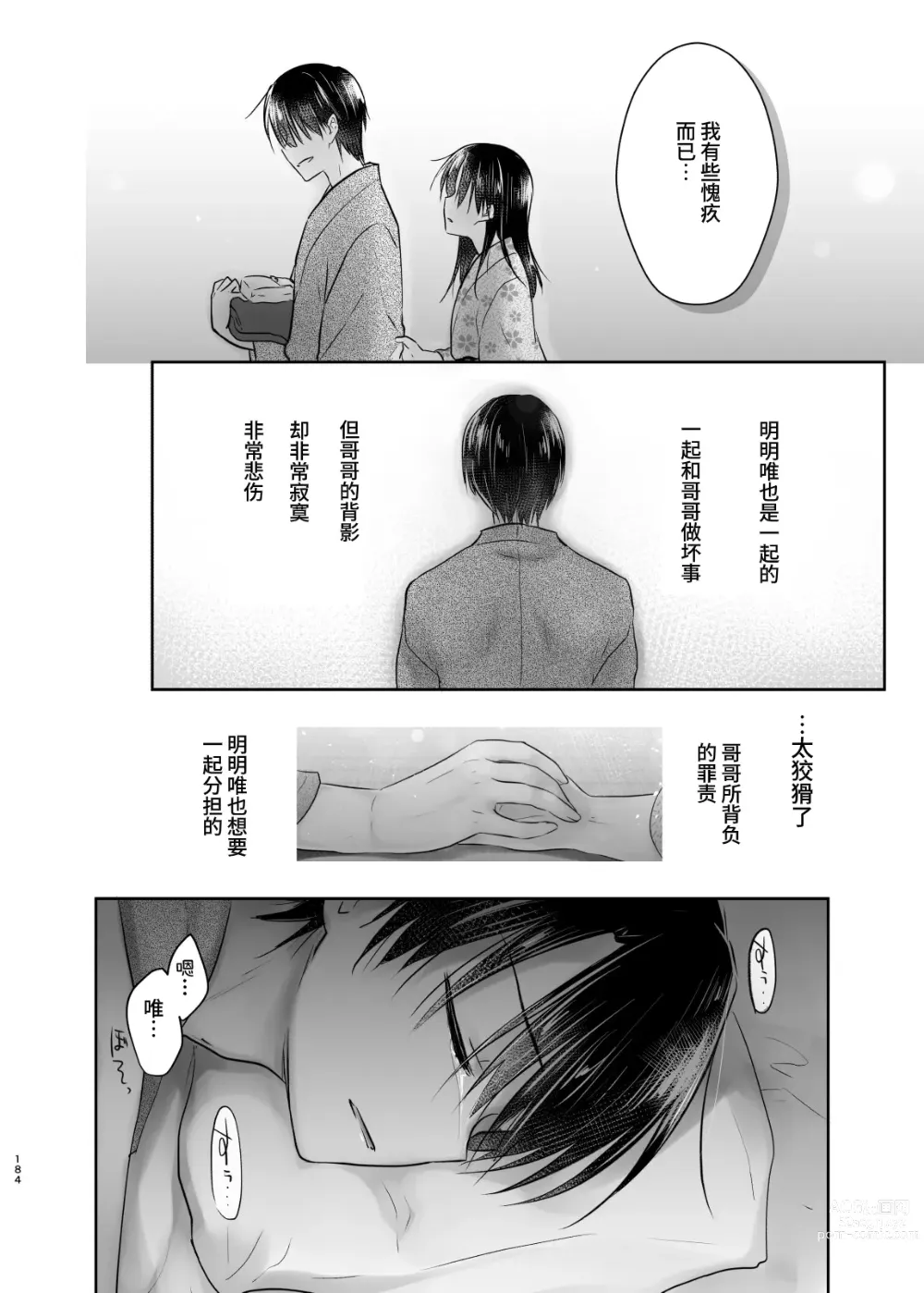 Page 558 of doujinshi (三上ミカ  総集編