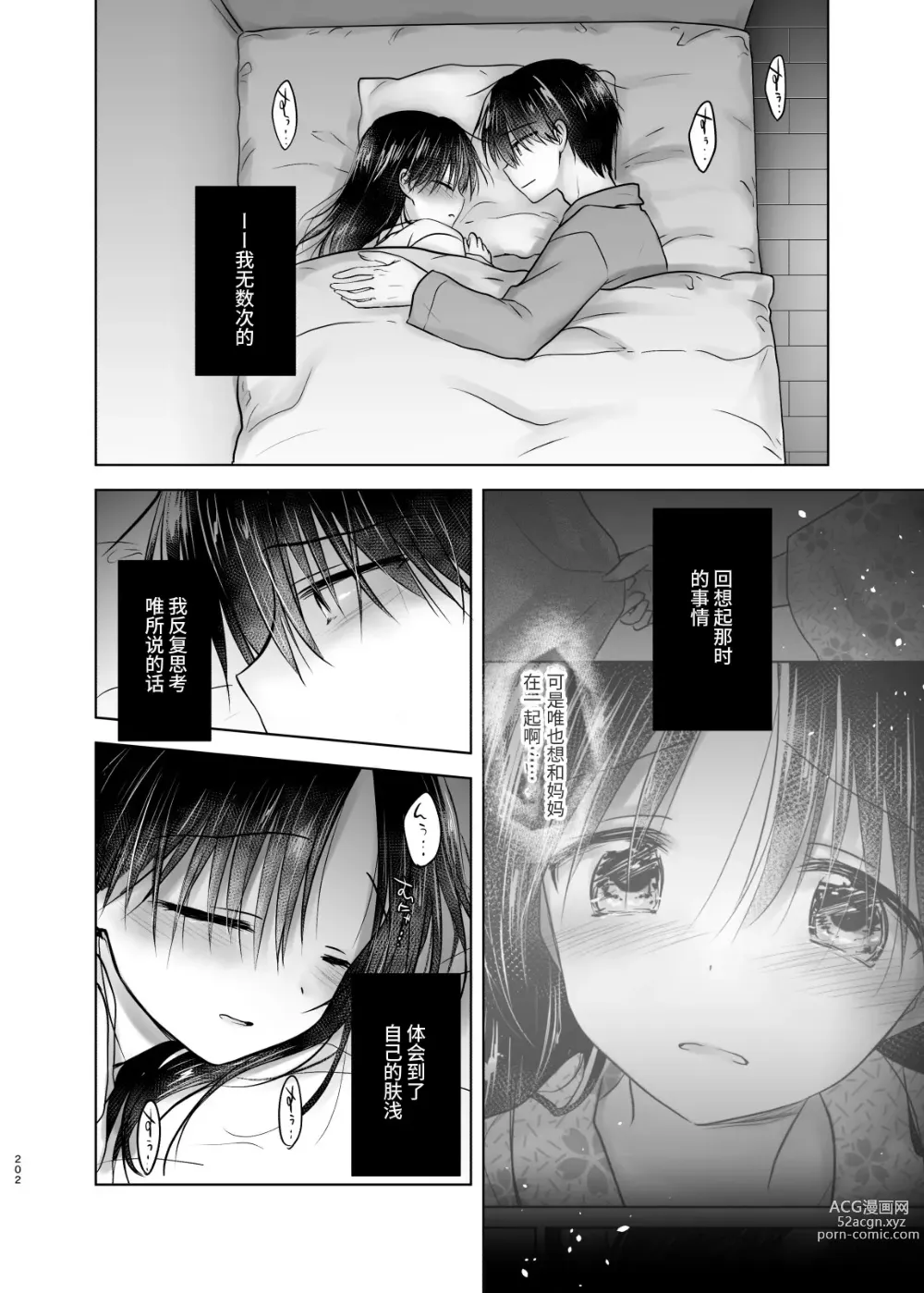 Page 576 of doujinshi (三上ミカ  総集編