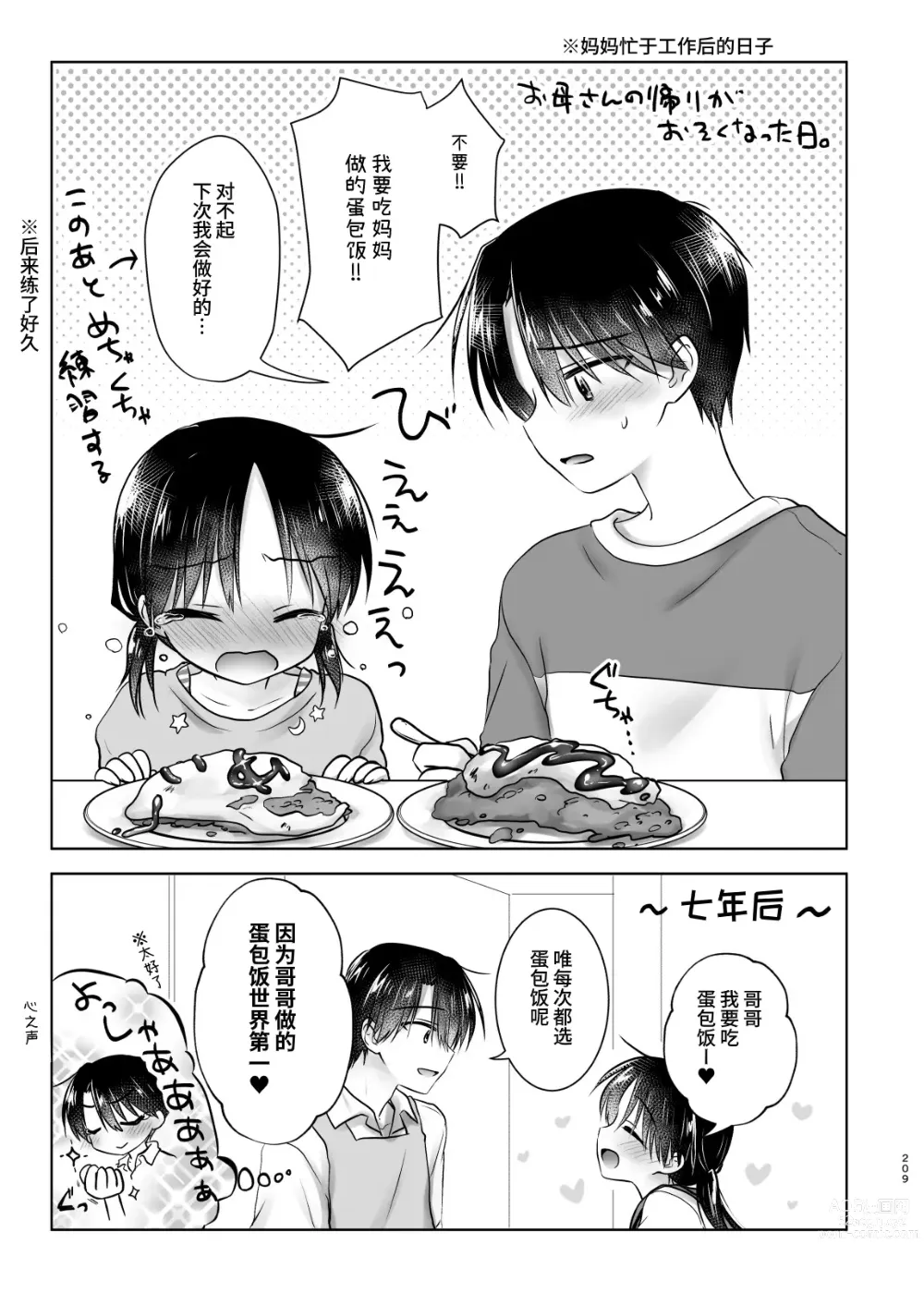 Page 583 of doujinshi (三上ミカ  総集編