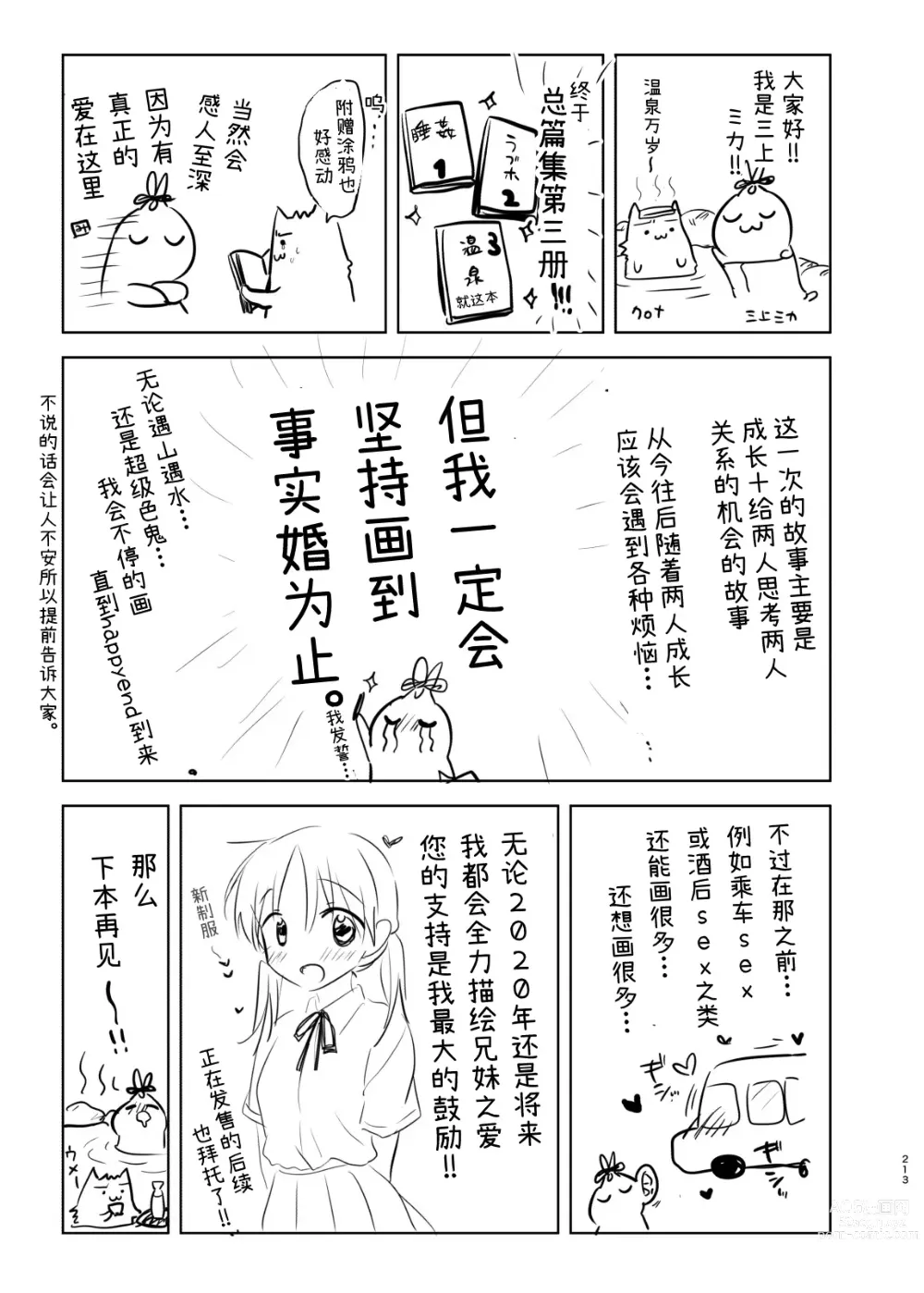 Page 587 of doujinshi (三上ミカ  総集編