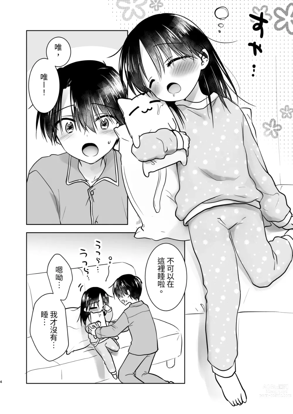 Page 593 of doujinshi (三上ミカ  総集編