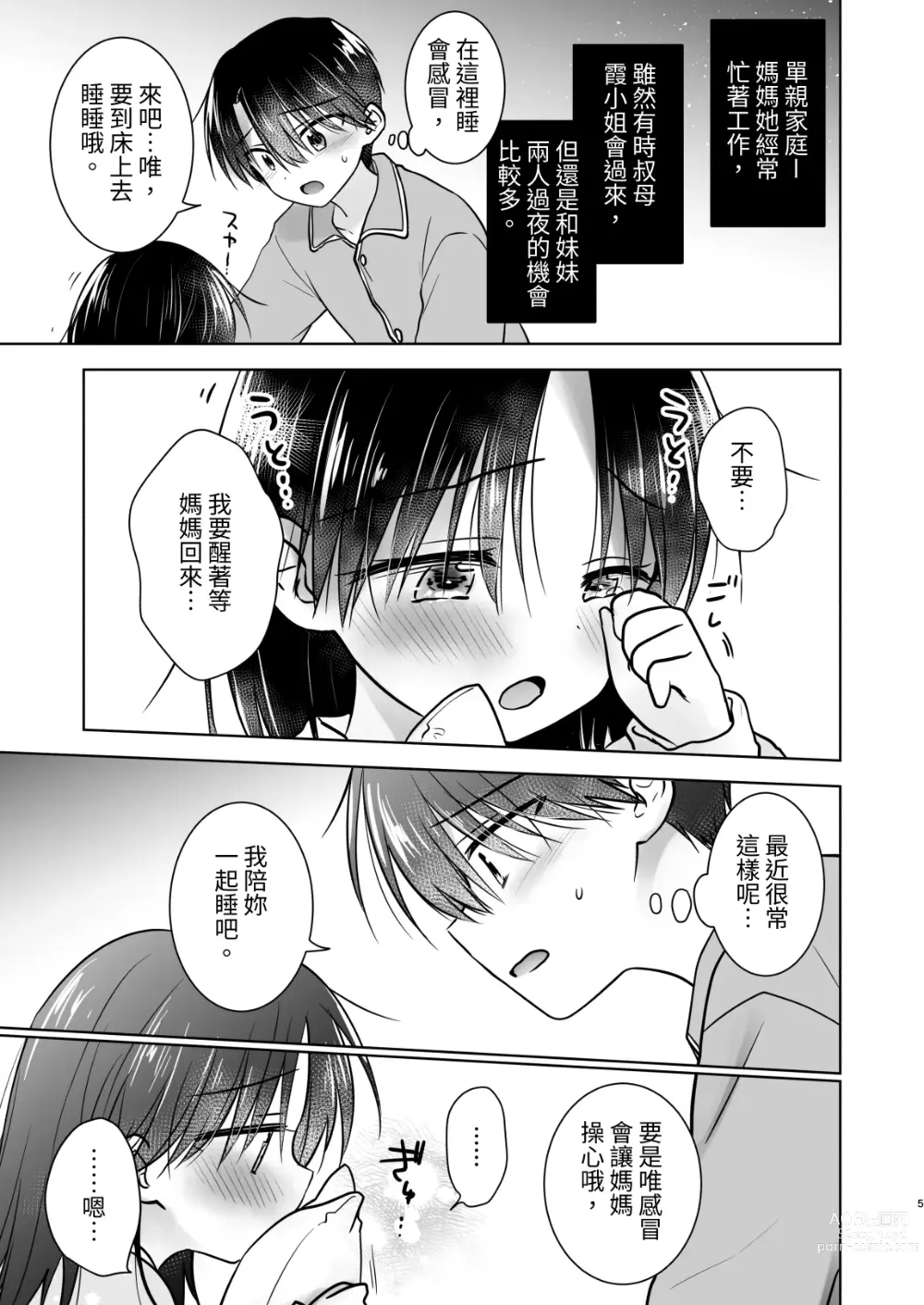 Page 594 of doujinshi (三上ミカ  総集編