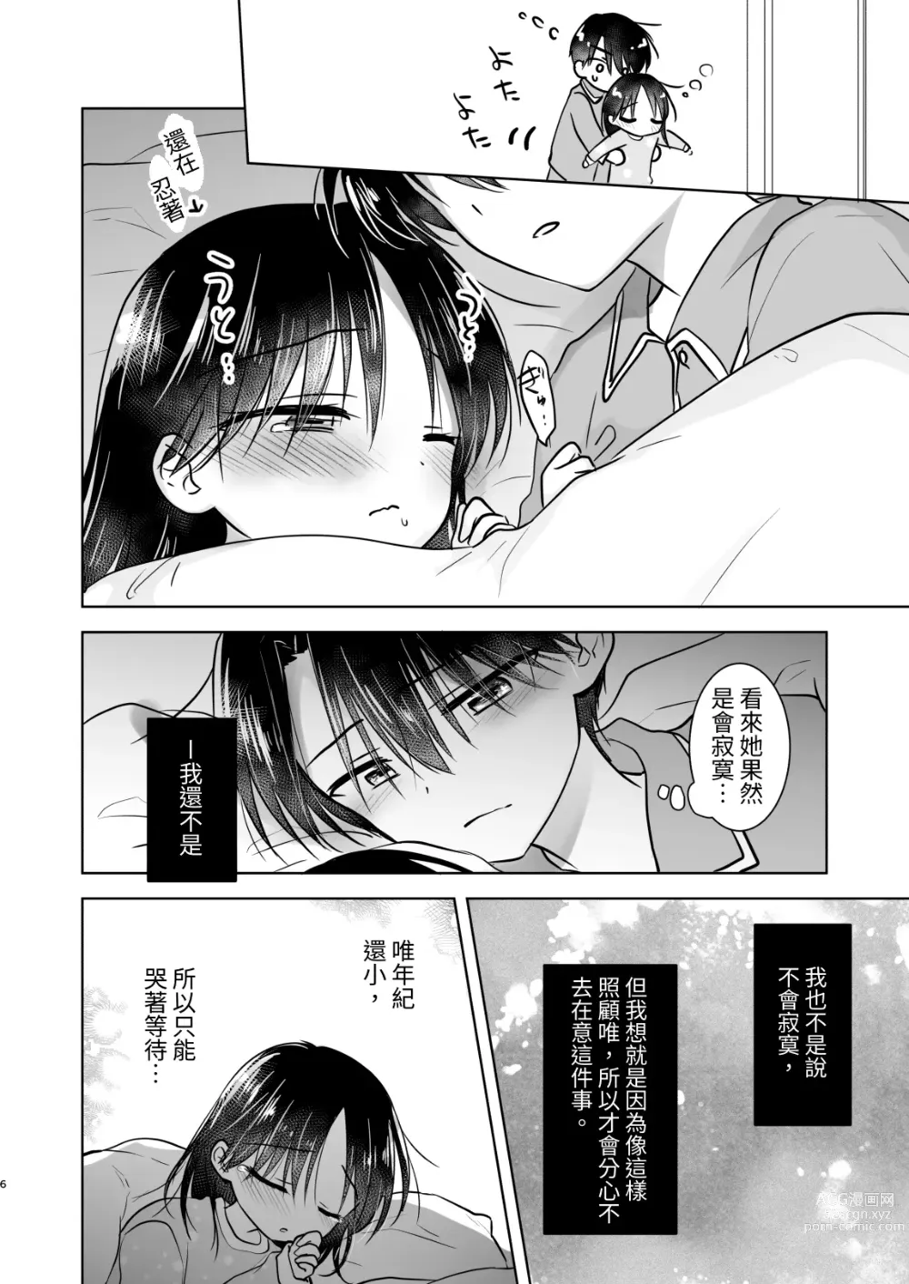 Page 595 of doujinshi (三上ミカ  総集編