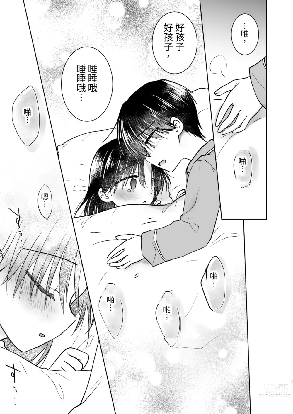 Page 596 of doujinshi (三上ミカ  総集編