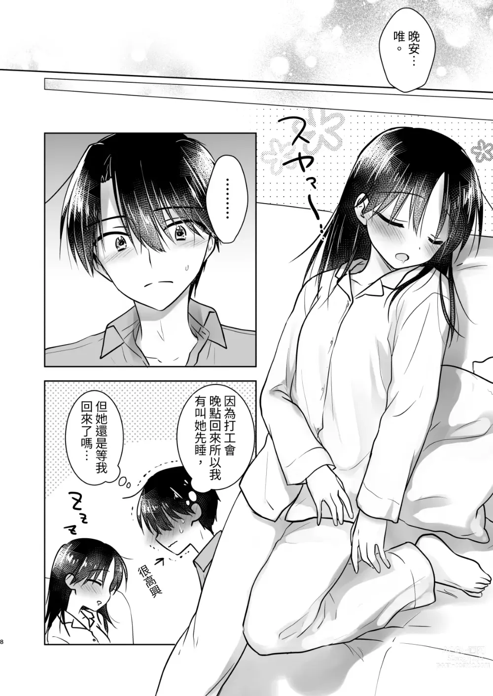 Page 597 of doujinshi (三上ミカ  総集編